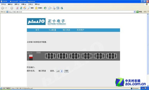正十交换机评测 